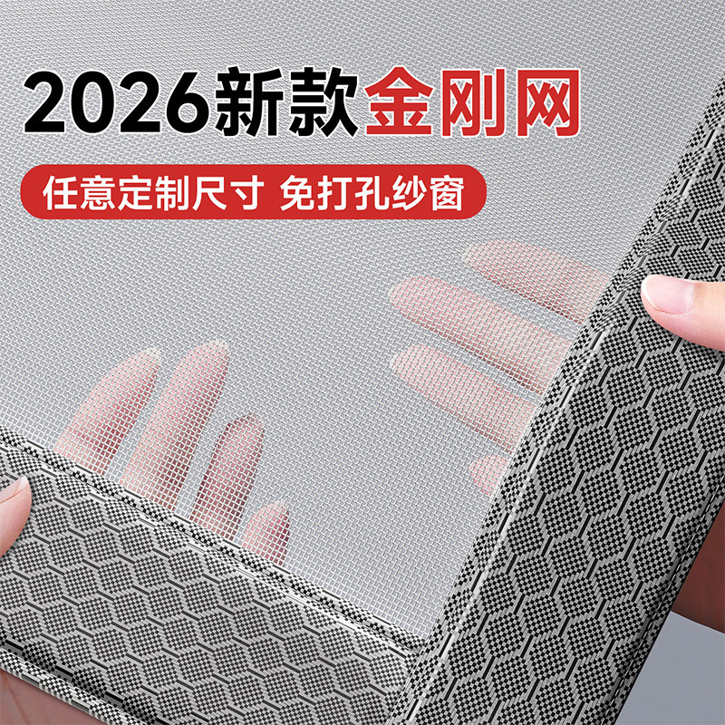 日本纱窗网自装窗户防蚊纱窗纱网家用阳台窗网魔术贴免安装金刚网