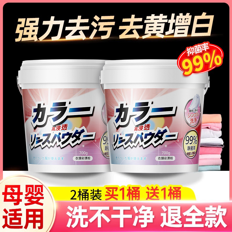 免搓洗1000次爆炸盐强力去污