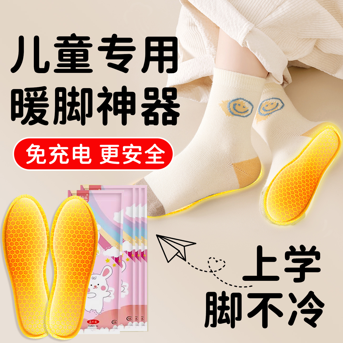 儿童发热鞋垫冬季加厚保暖