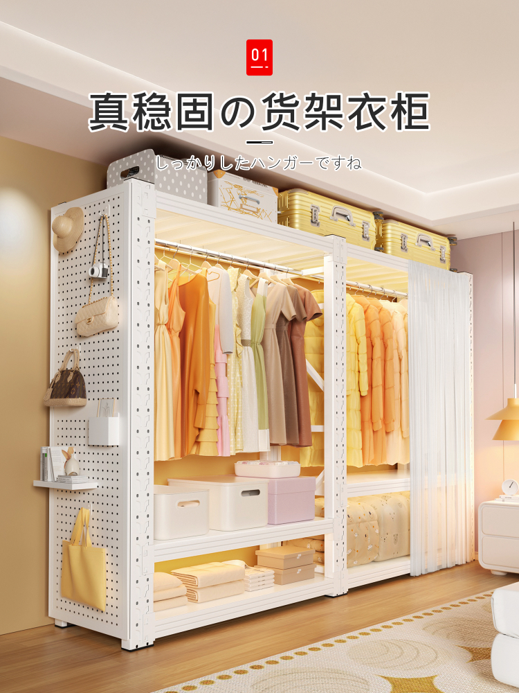 日本货架衣柜开放式挂衣架简易家用卧室出租屋收纳角钢多层置物架