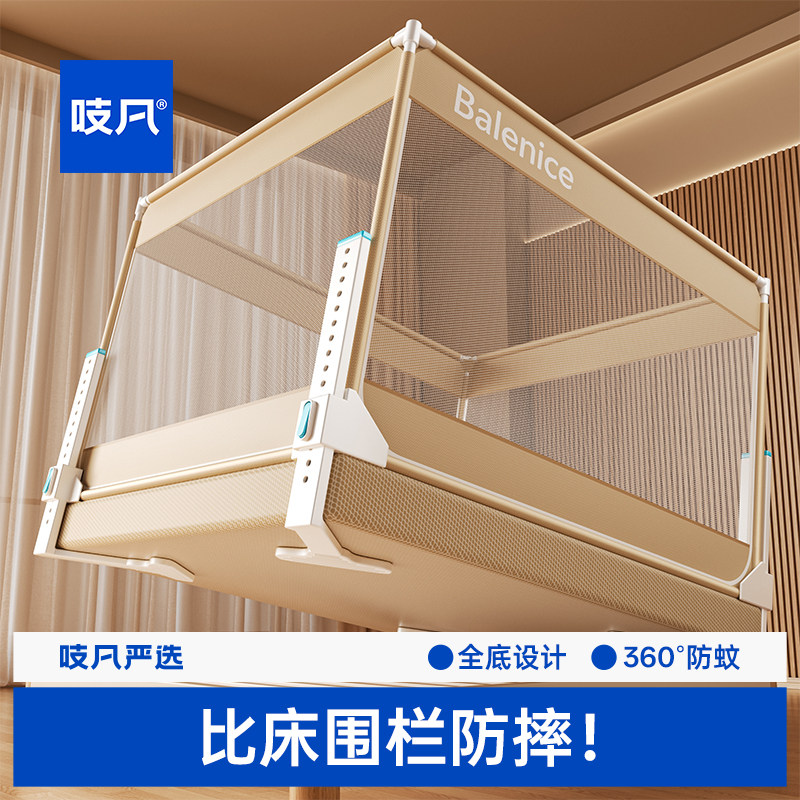 日本防摔蚊帐家用卧室防蚊2026年新款婴儿儿童全底全罩式防止掉床