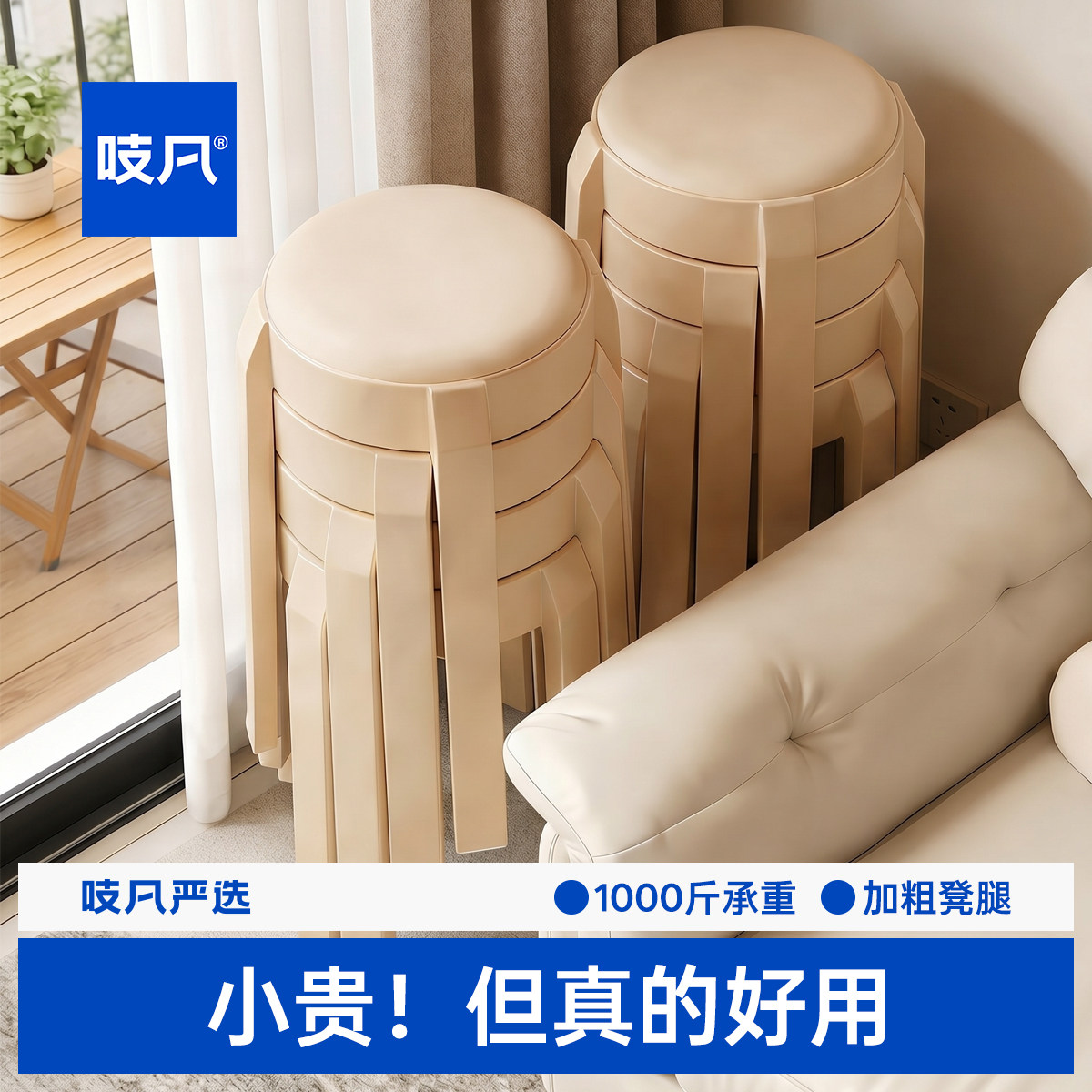日本叠放软包塑料凳子家用加厚结实耐用圆板凳轻奢高级餐桌凳椅子
