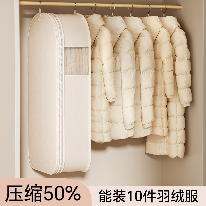 日本羽绒服压缩收纳袋防尘袋衣服防尘罩挂式家用衣柜大衣挂衣袋子