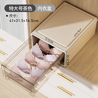 ⭐【 1】 очень большой цвет чая 【коробка нижнего белья】