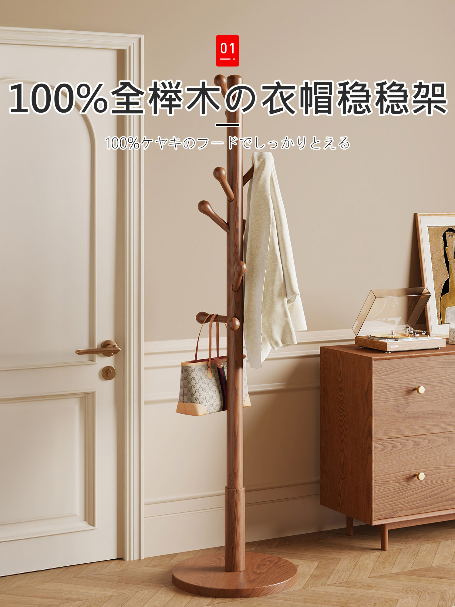 日本实木衣帽架落地家用挂衣架卧室客厅单杆立式衣服架挂包收纳架