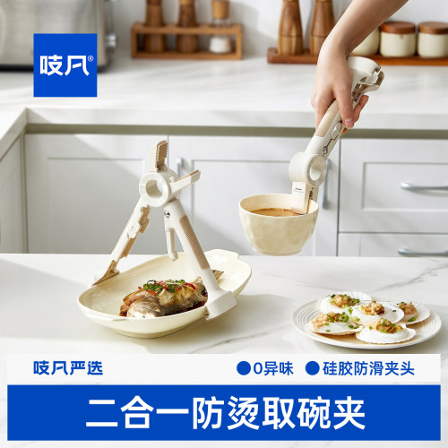 二合一防烫夹取碗夹夹盘夹碗