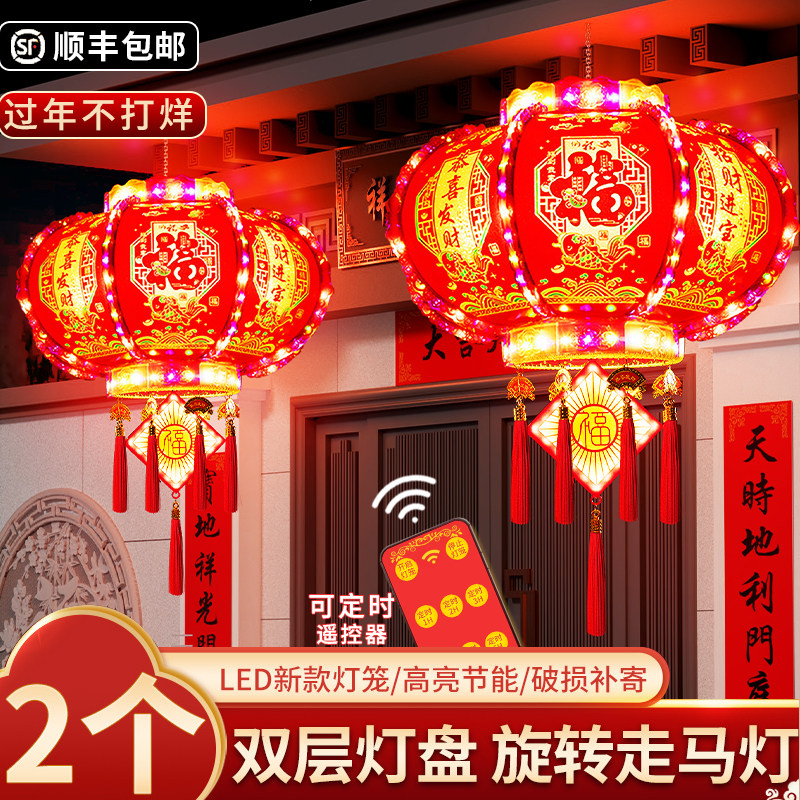 2026新款灯笼大门口一对led七彩旋转走马灯过新年春节大红阳台蛇