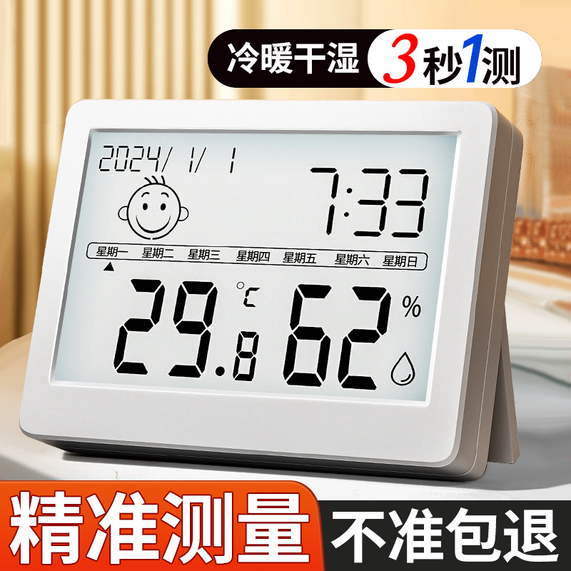 日本室内温度计电子温湿度计