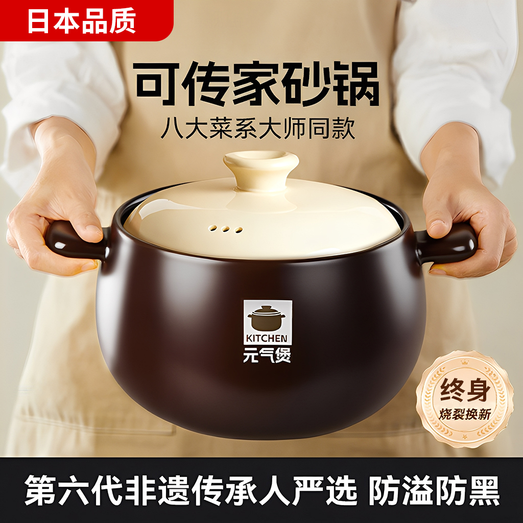 日本【耐高温干烧不裂】砂锅