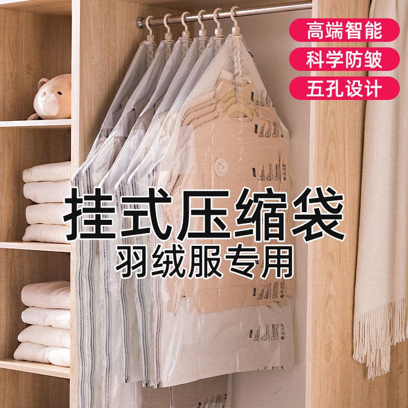 日本挂式真空压缩收纳袋羽绒服大衣加厚专用抽气衣服防尘整理袋物