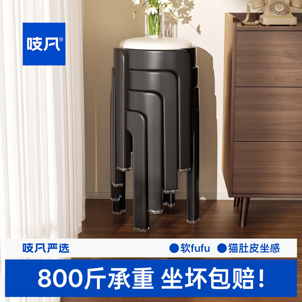 日本软包凳子加厚塑料凳图片