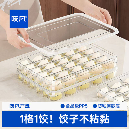 【2026新款】饺子冷冻盒食品级