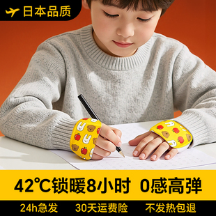 儿童学生专用暖宝宝 热敷贴暖手宝2025新款 日本穿戴式 暖手贴手握式