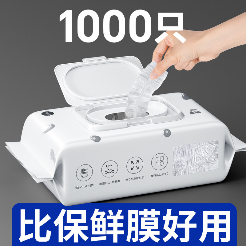 抗菌保鲜膜套食品级专用可加热