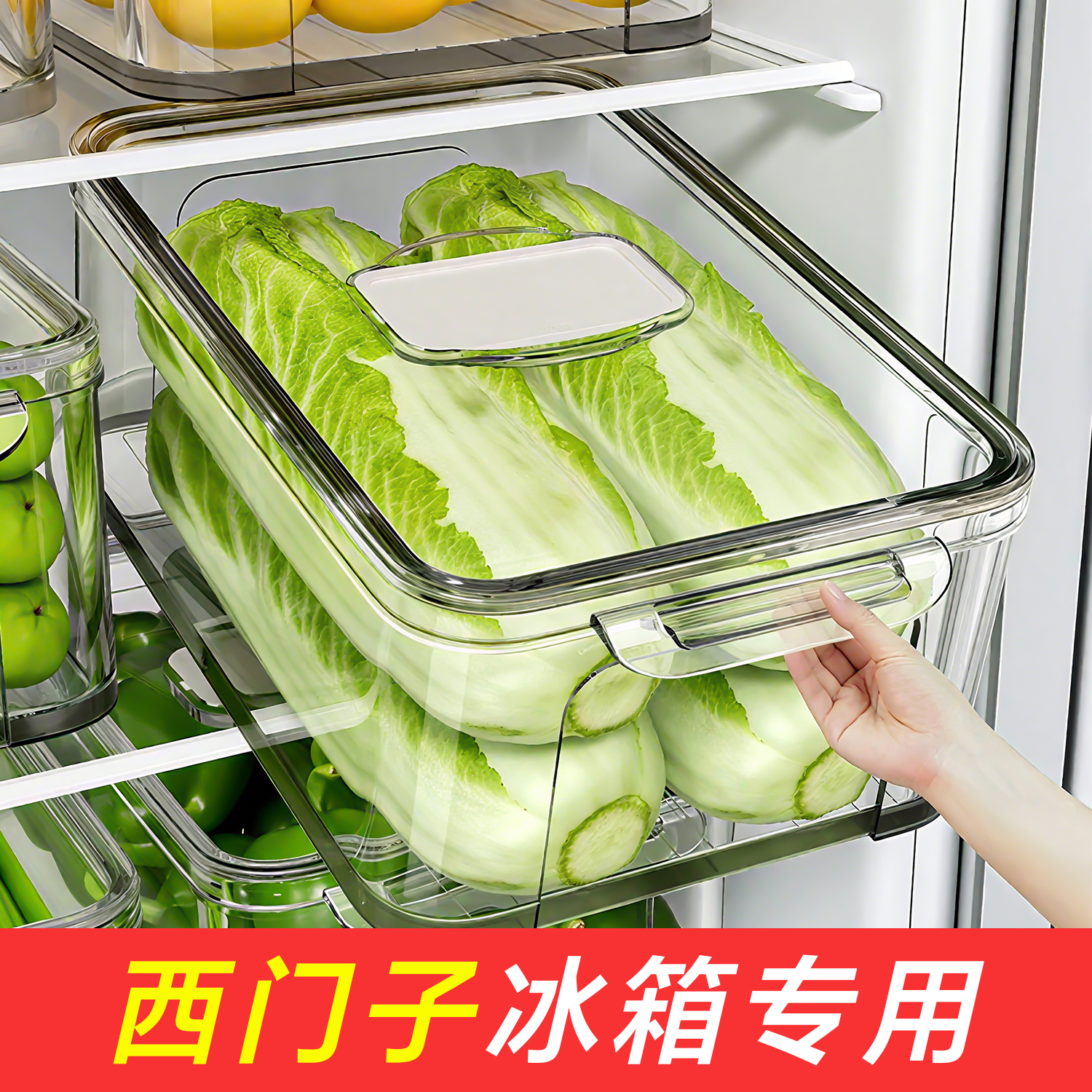 日本冰箱收纳盒保鲜盒食品级抽屉