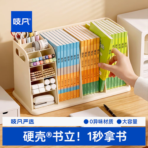 桌面书架学生儿童书桌收纳整理