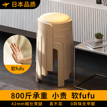 日本塑料凳子家用加厚结实耐用软包圆凳可叠放客人备用餐桌高椅子