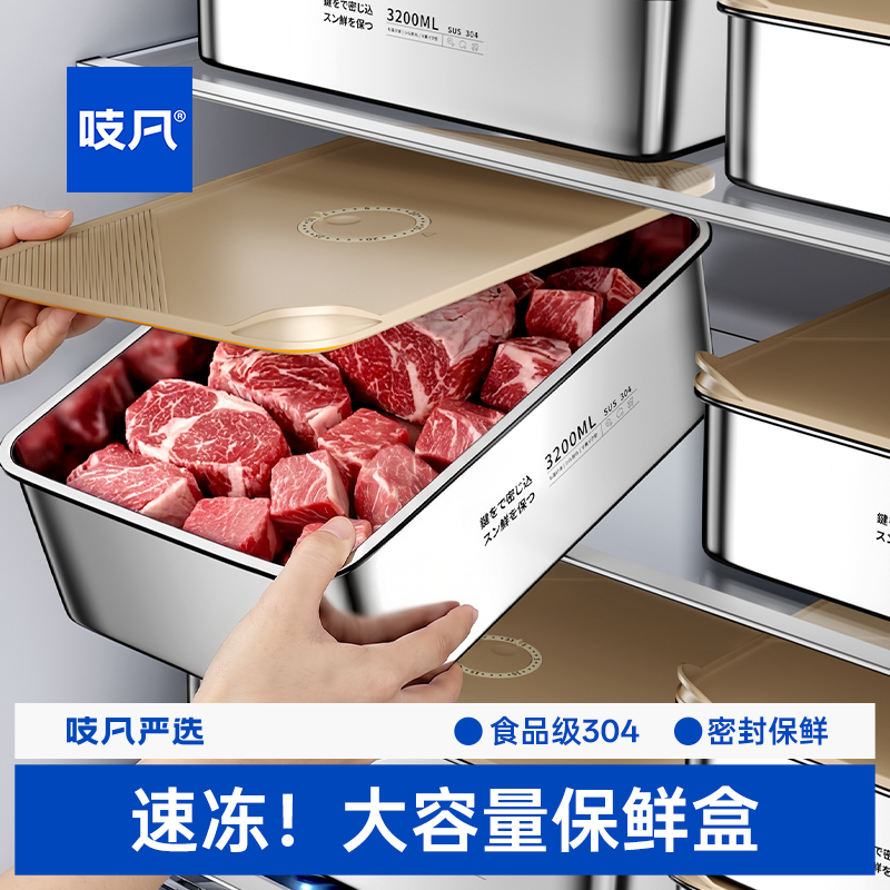 日本304不锈钢保鲜盒冰箱收纳冷冻室分装食品级专用厨房备菜盒子
