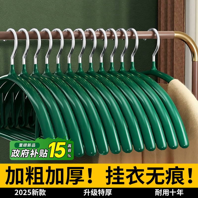 加粗加大无痕防肩角防滑衣架家用