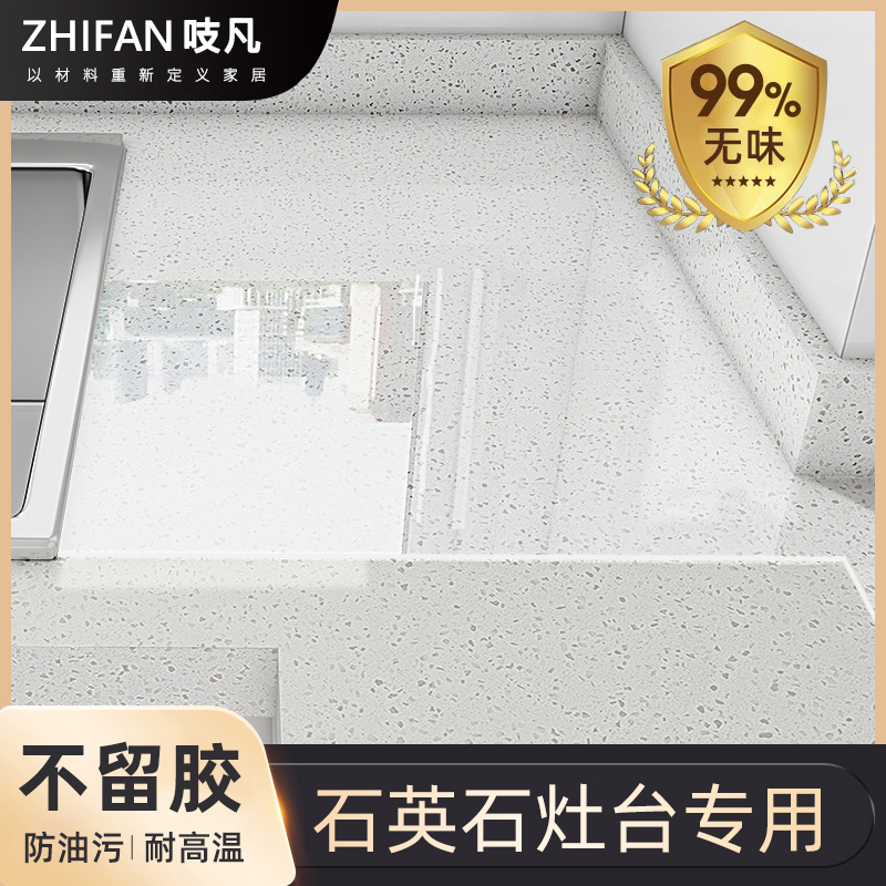 厨房台面保护膜耐高温防油贴纸