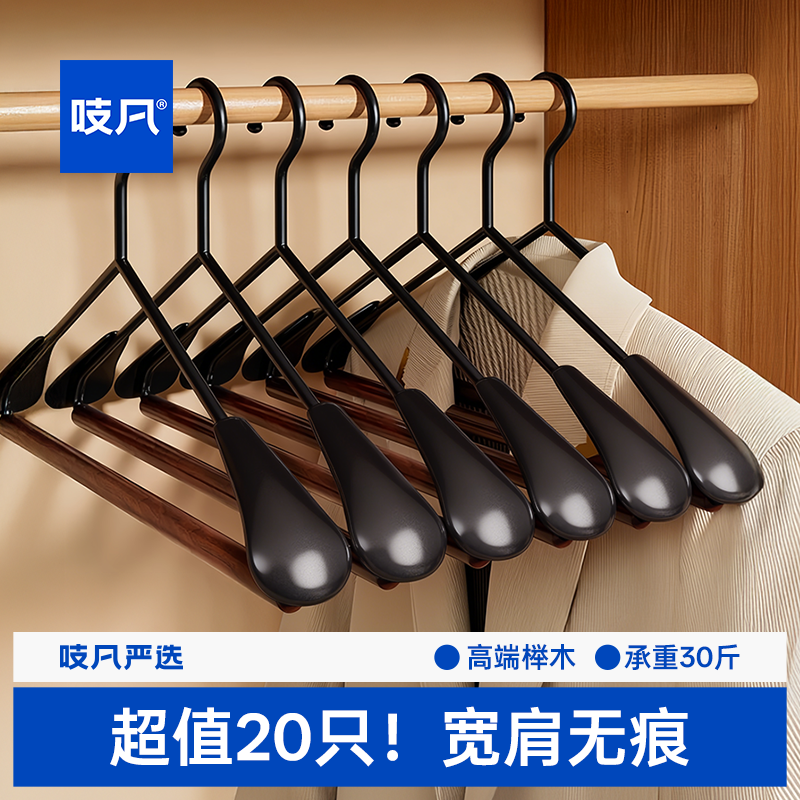 日本无痕榉木衣架家用挂衣防滑不鼓包衣服挂架子高端成人衣撑晾衣