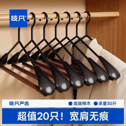 日本无痕榉木衣架家用挂衣防滑