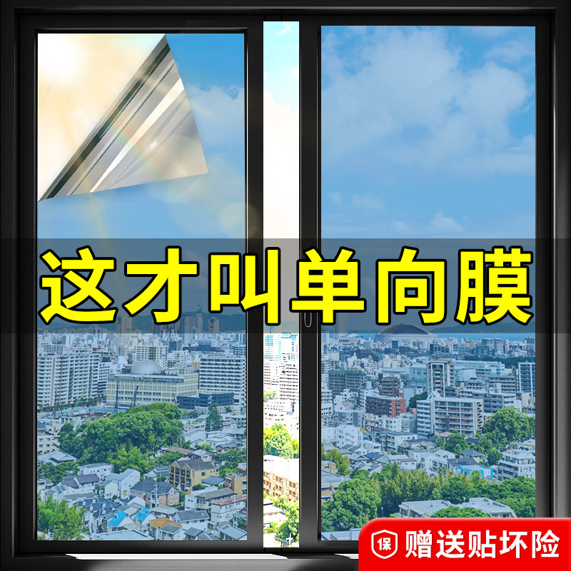 【透光不透人】玻璃防窥隔热膜
