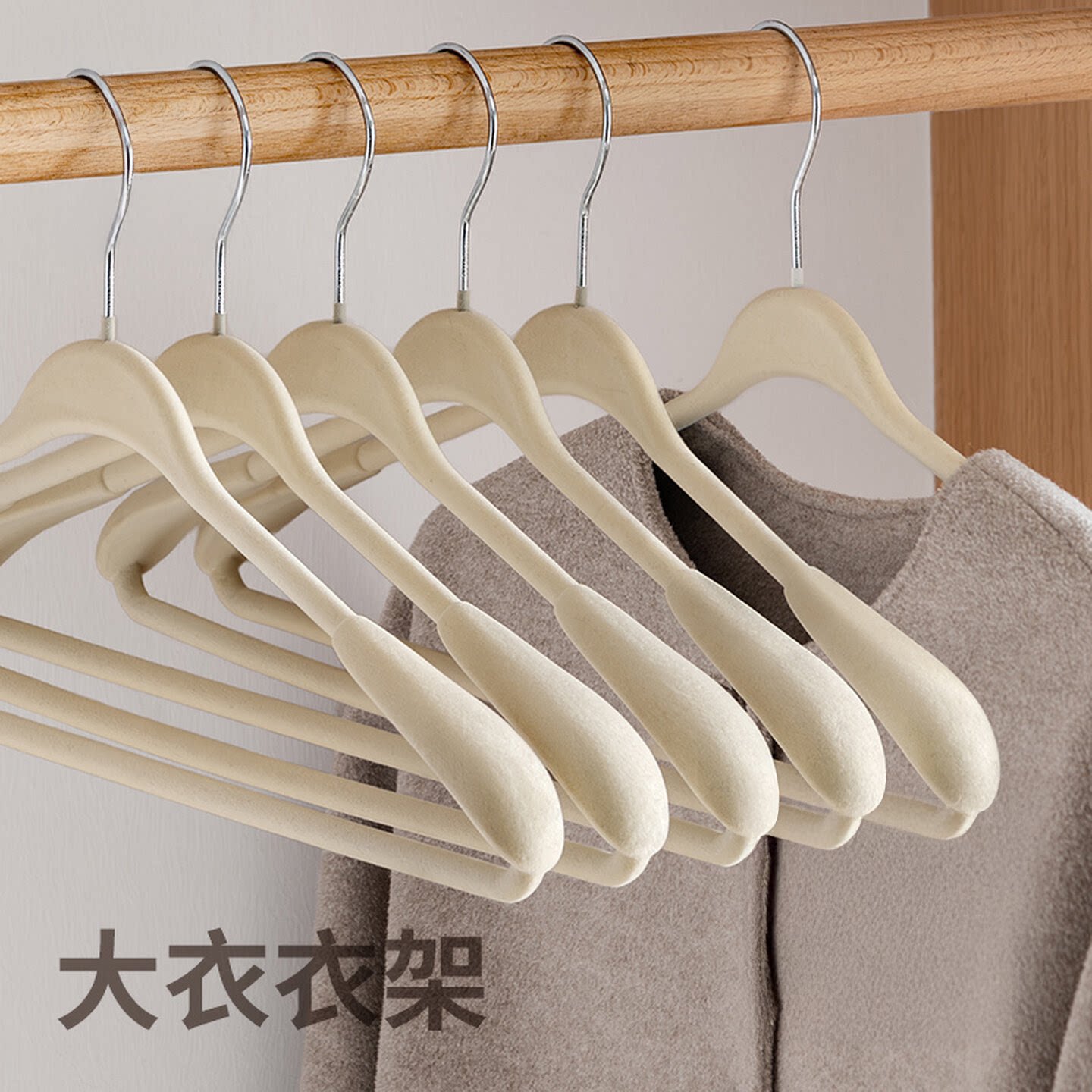 植绒衣架挂衣家用防滑无痕防肩角