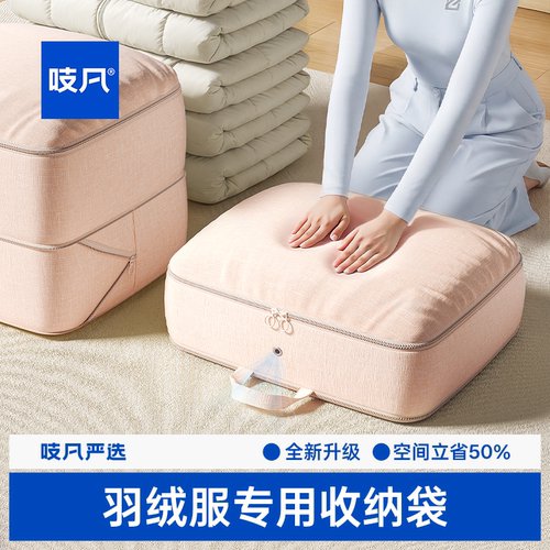 羽绒服收纳袋0异味仿记忆面料