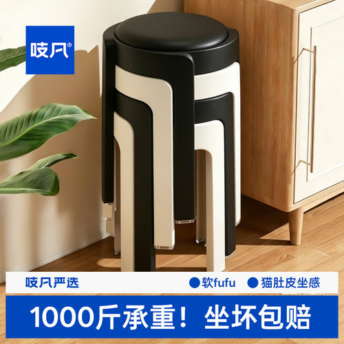 日本软包凳子塑料家用结实耐用