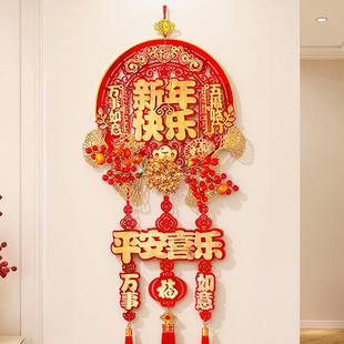 2026新年挂件装饰新气象过年客厅贺年春节年味氛围布置室内福字马