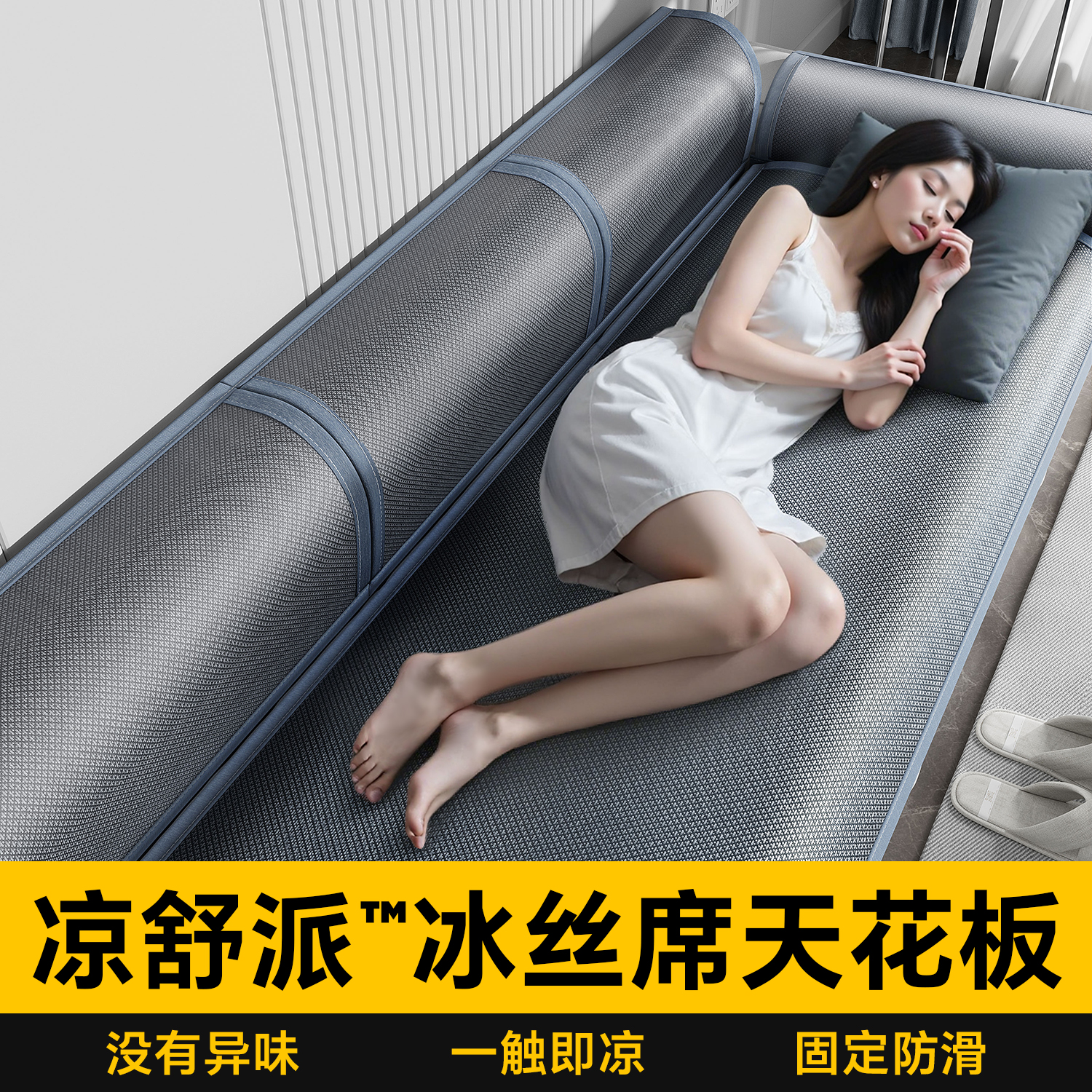 日本沙发垫夏用凉席冰丝坐垫皮沙发防滑冰凉套罩夏天夏季高档凉垫