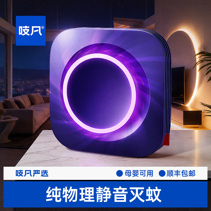 灭蚊灯家用2026新款驱蚊神器
