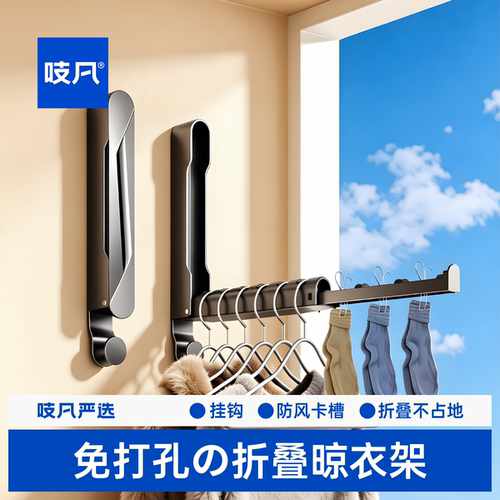 阳台隐形免打孔折叠晾衣架