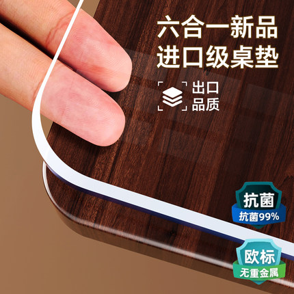 软玻璃pvc透明餐桌布免洗防水防油茶几桌面保护垫防烫足厚桌布垫