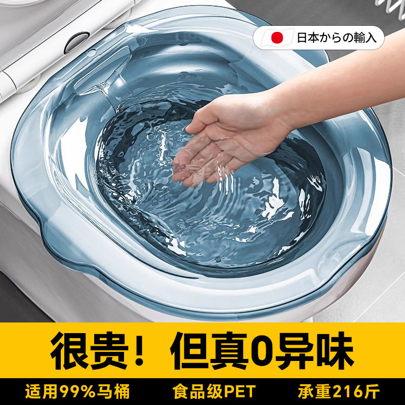 日本坐浴盆女士专用男痔疮孕妇马桶免蹲产妇药浴盆私处洗屁股神器