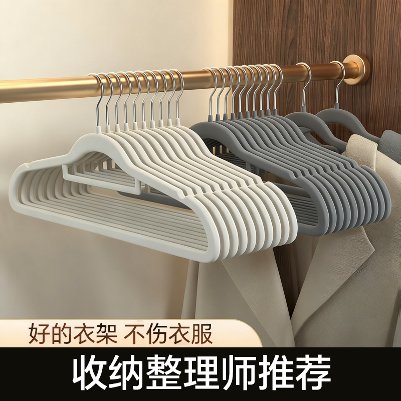 日本植绒衣架整理师专用衣挂家用