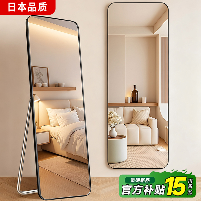 日本全身镜落地镜家用简约穿衣镜