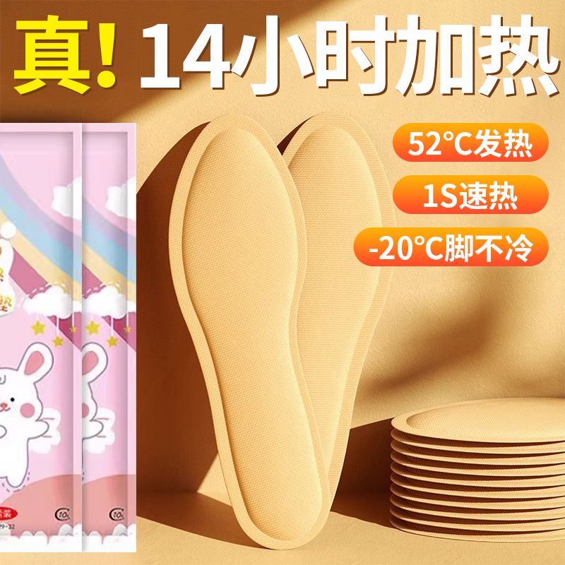 日本发热鞋垫艾草自加热足贴