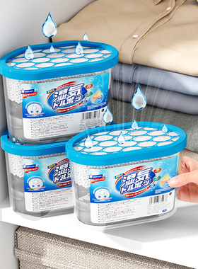 日本家用除湿盒吸潮干燥剂室内衣柜防潮防霉包除湿袋吸湿盒神器