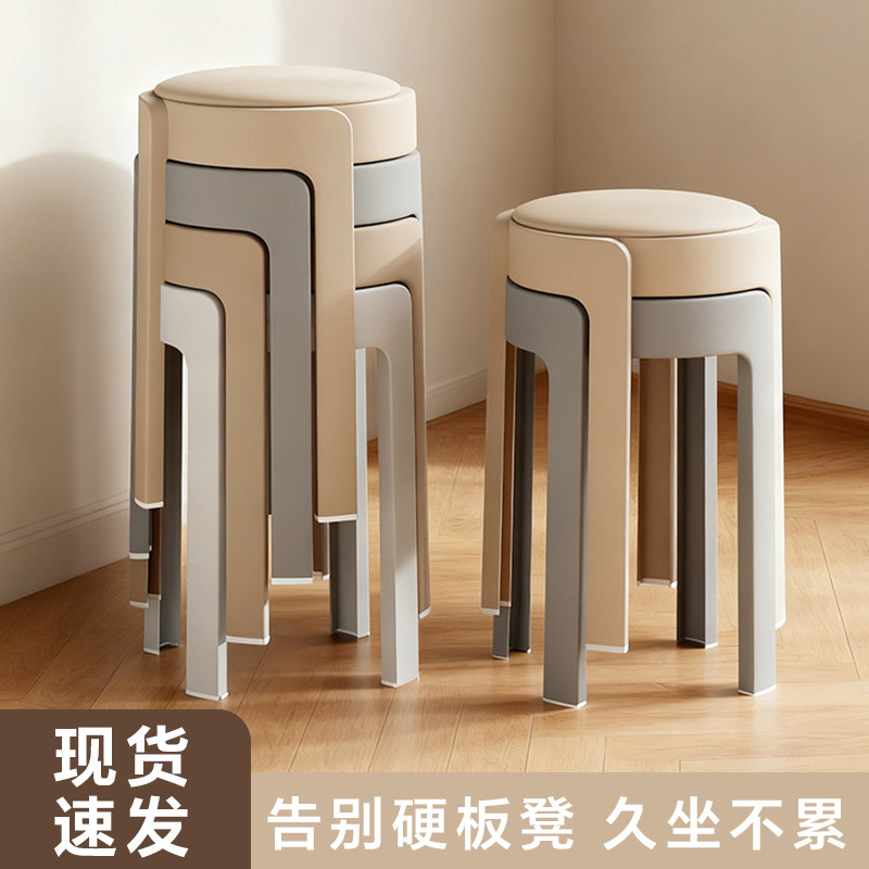 软包凳子可叠放家用塑料加厚