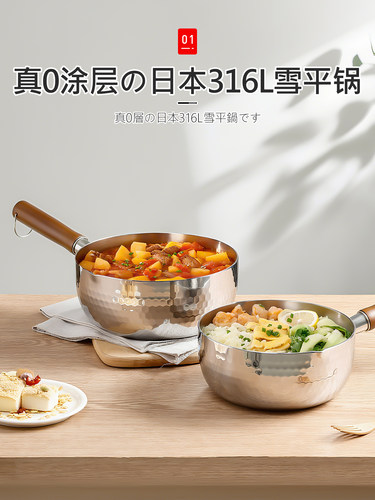 日本雪平锅小奶锅不粘锅一人食家用辅食煮面泡面锅汤锅牛奶锅小锅