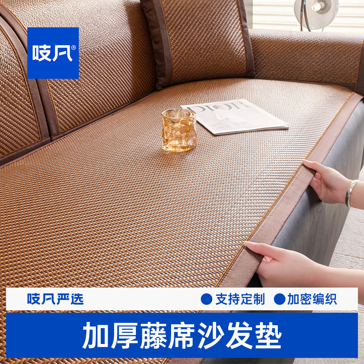 日本沙发垫凉席坐垫客厅中式2026新款高级夏季用冰丝藤席防滑垫子