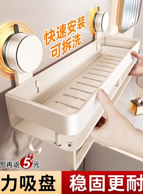 日本吸盘置物架浴室卫生间置物篮免打孔厕所洗手间墙上壁挂式收纳