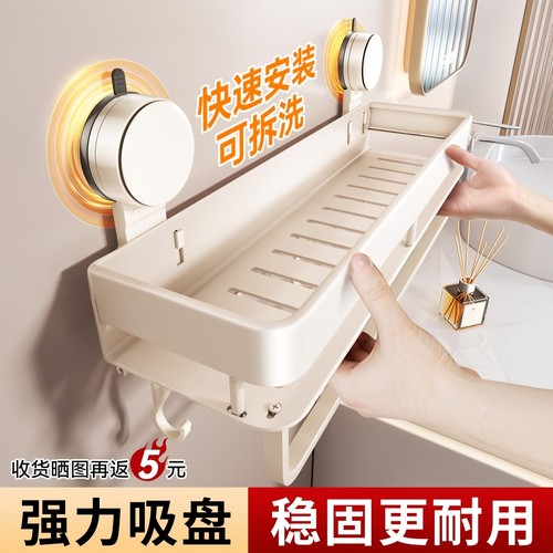 吸盘置物架浴室卫生间置物篮