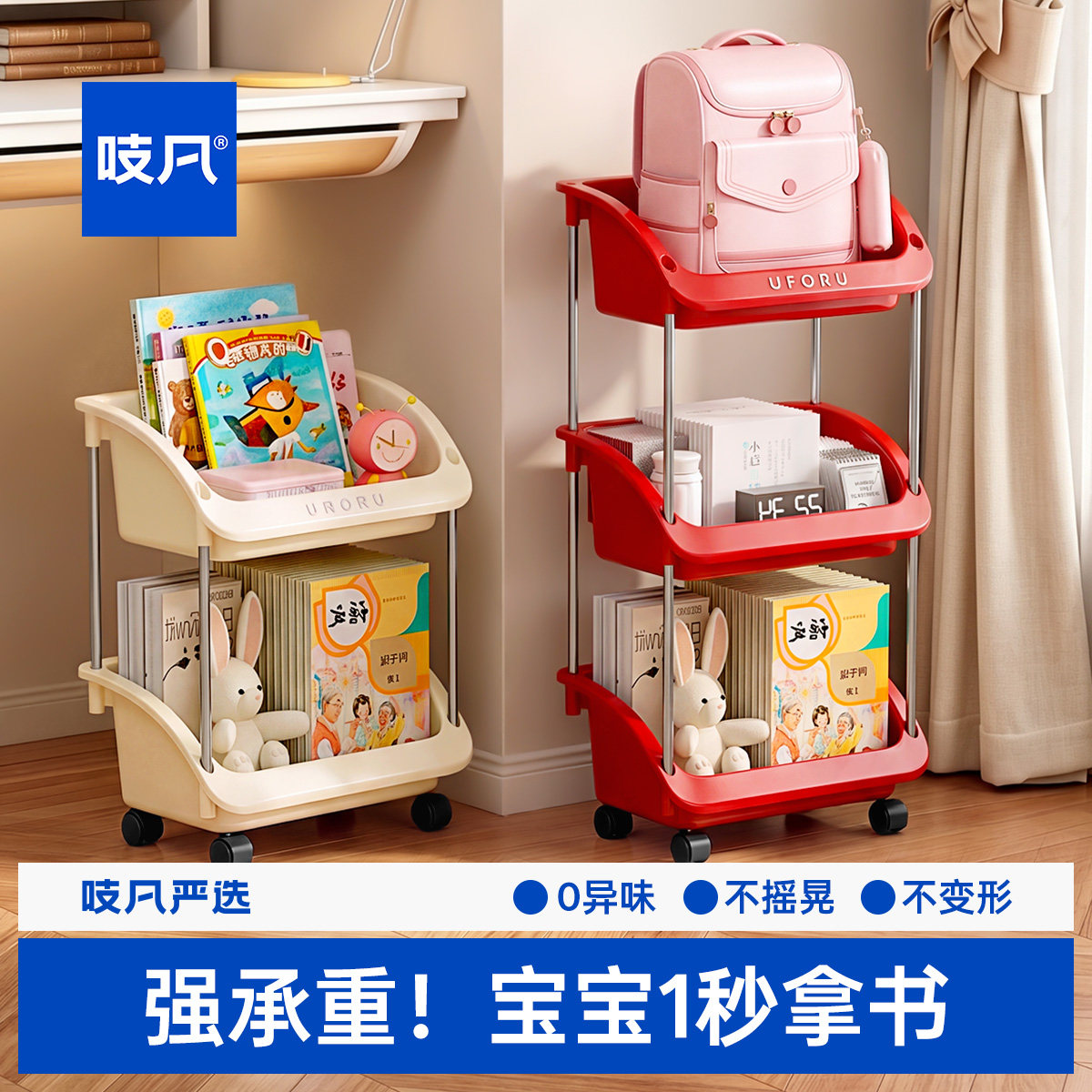 日本桌下书包置物架可移动