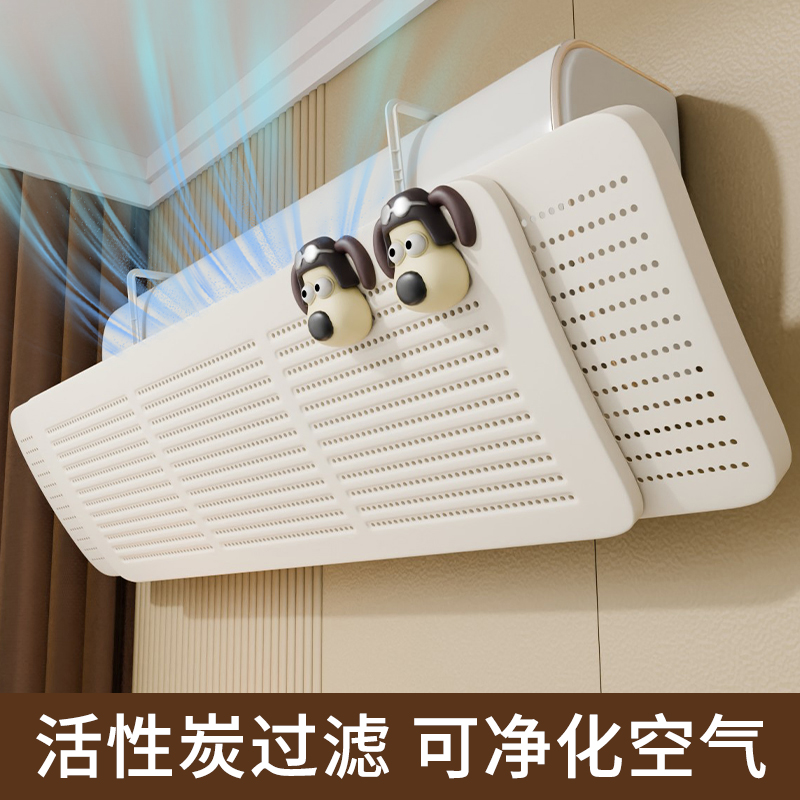 日本空调挡风板2025新款防直吹冷气出风口遮风挡板壁挂式挂机通用