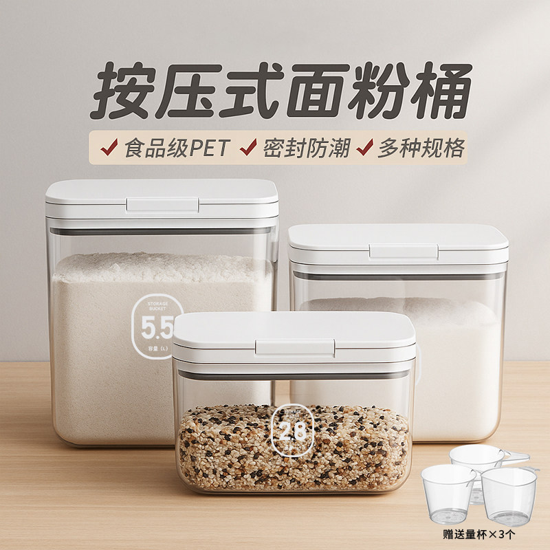 日本面粉桶家用密封防虫防潮食品级面粉储存罐装米面专用桶储面桶,厨房/烹饪用具,米桶/米缸,淘宝优惠券,粉丝福利购,淘宝优惠卷