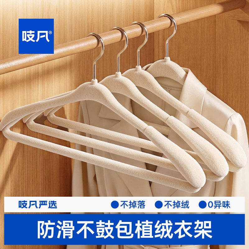 日本植绒衣架家用挂衣防滑无痕防肩角大衣架加粗加厚宽肩衣服撑子