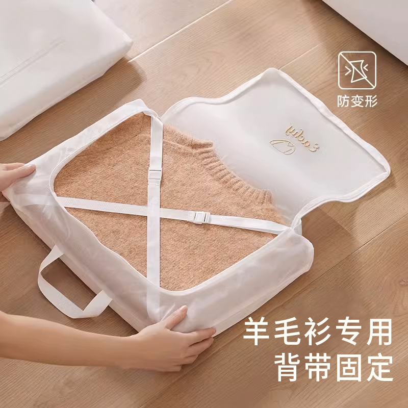 日本羊毛衫毛衣专用防变形洗衣袋